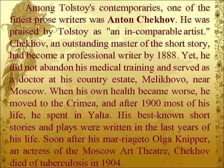 Among Tolstoy's contemporaries, one of the finest prose writers was Anton Chekhov. He was