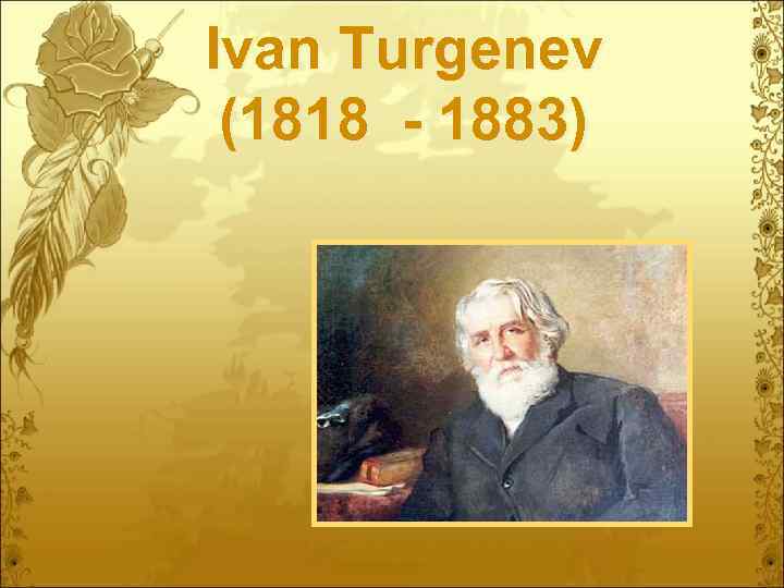 Ivan Turgenev (1818 - 1883) 