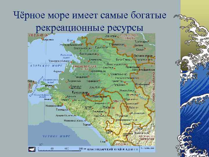 Чёрное море имеет самые богатые рекреационные ресурсы 