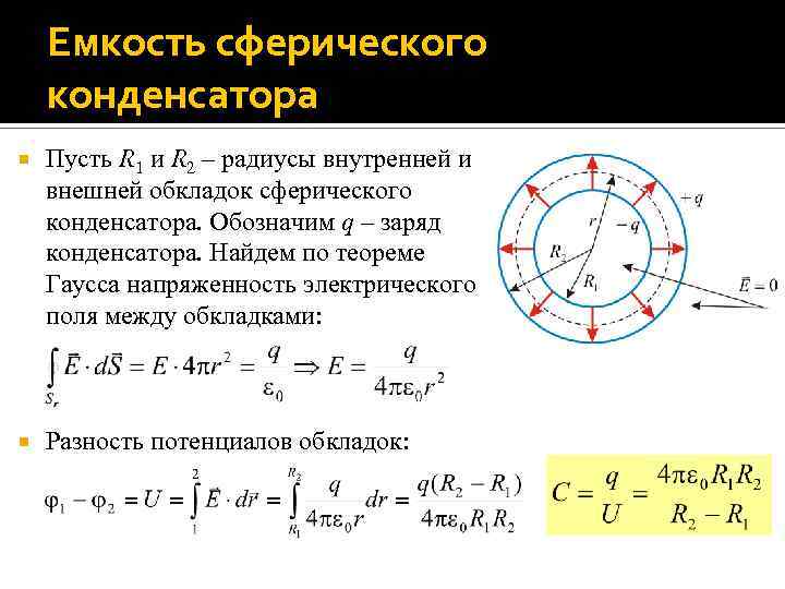 В емкости находится