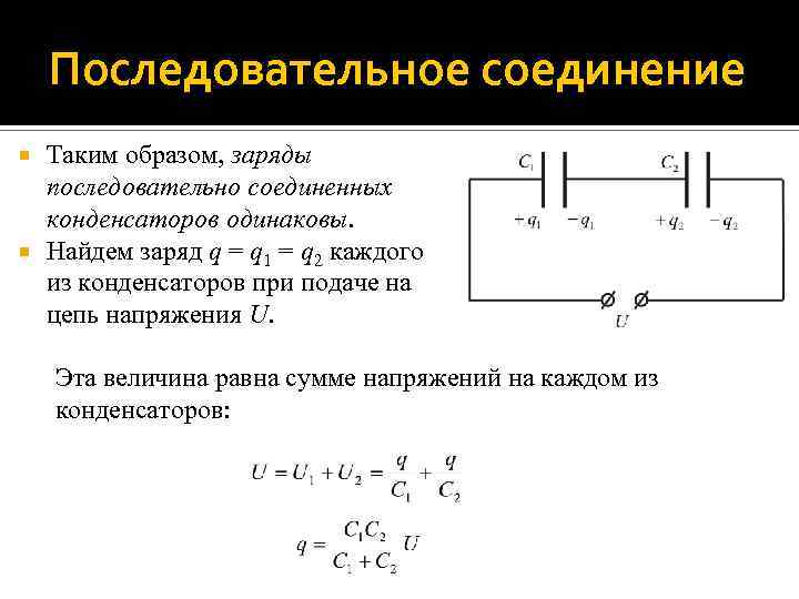 Суммарный заряд