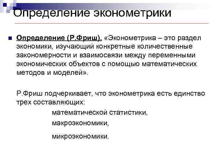 Выберите наиболее полное определение предмета экономики