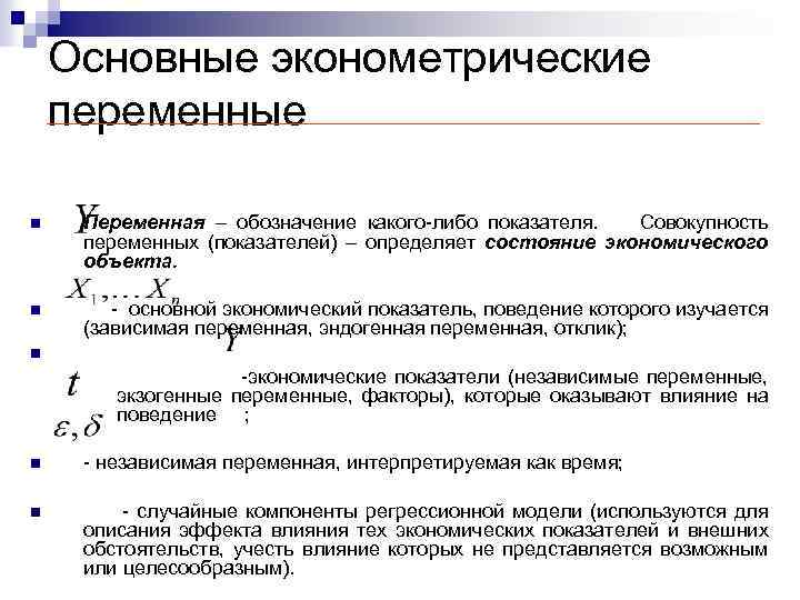 Общая переменная