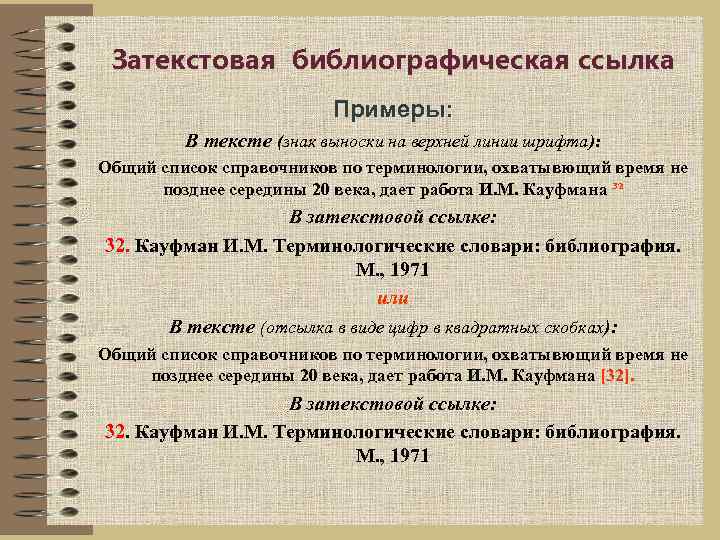 Библиография российской библиографии