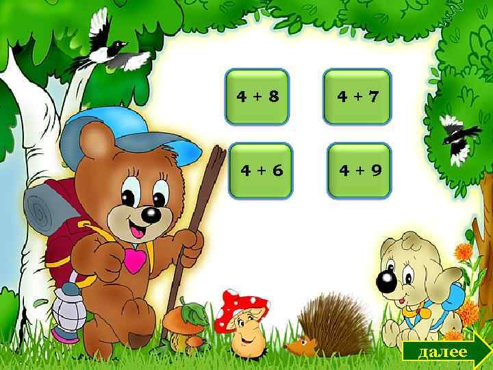 4128 + 4117 + 4106 + 4139 + далее 