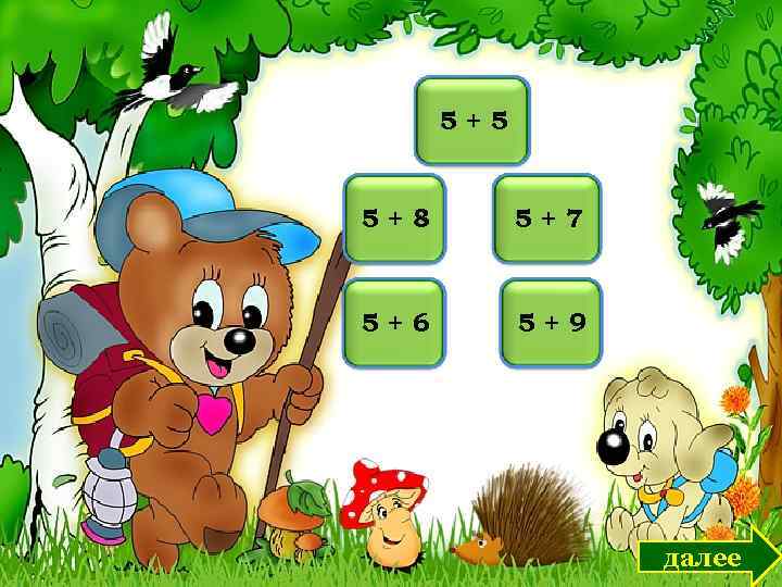 5 105 + 5138 + 5127 + 5116 + 5149 + далее 