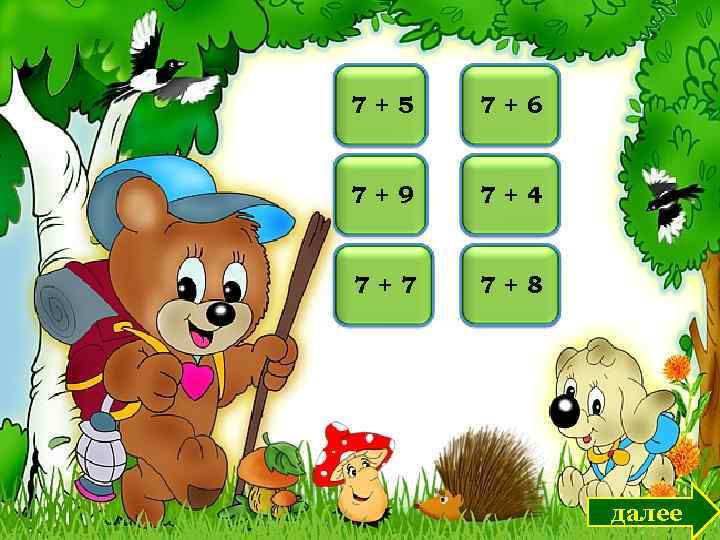 7125 + 7136 + 7169 + 711 4 + 7147 + 7158 + далее