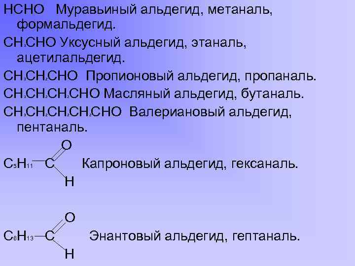 Превращения этилен этанол этаналь