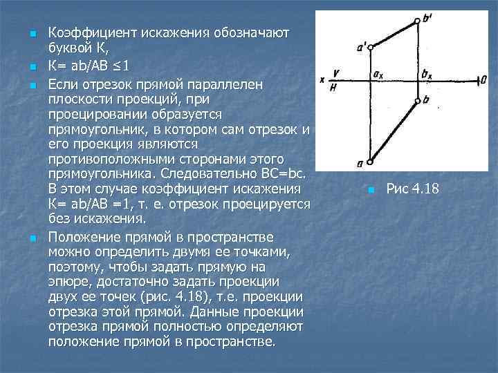 Как найти коэффициент искажения на чертеже