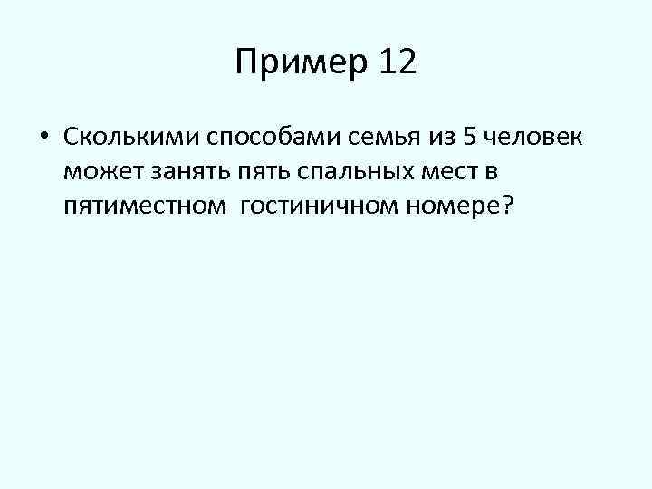 Сколькими способами 5 человек могут обменяться фотографиями