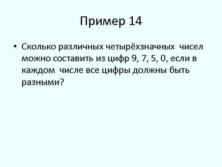 Дано четырехзначное число может ли