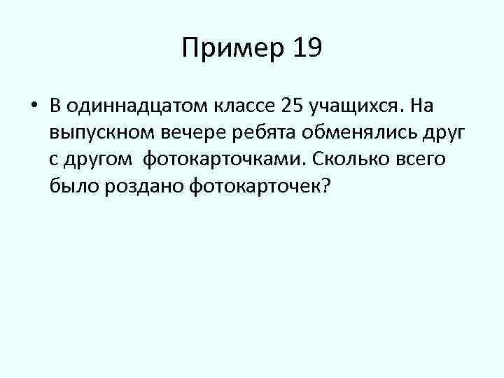 Сообщение 11 класс