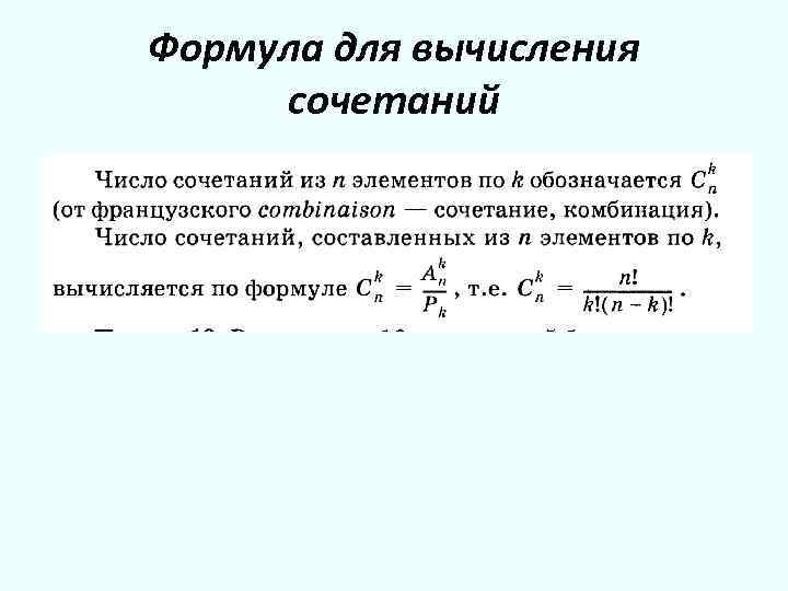 Формула для вычисления плана продаж