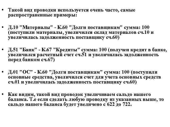  • Такой вид проводки используется очень часто, самые распространенные примеры: • Д. 10