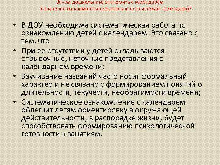 Методы ознакомления дошкольников с архитектурой