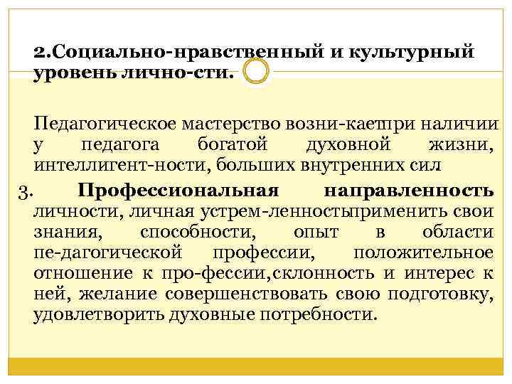 К социальным проектам социально педагогической направленности относятся