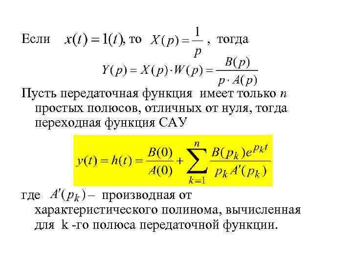 Изображение производной по лапласу