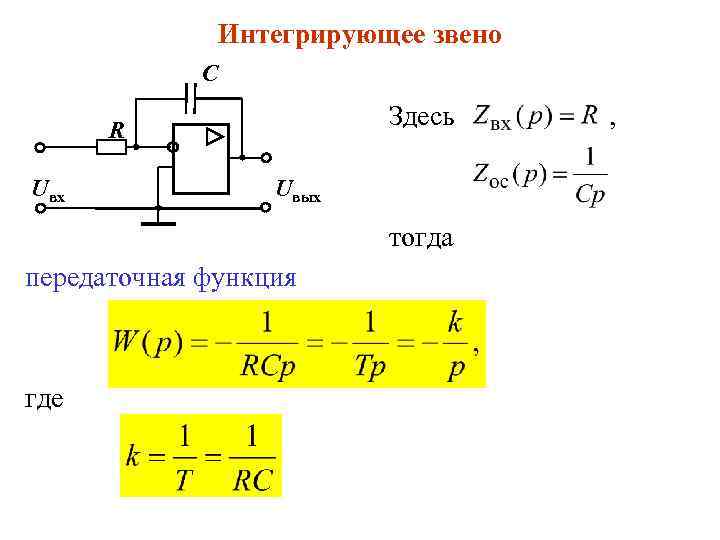 Передаточная функция двигателя