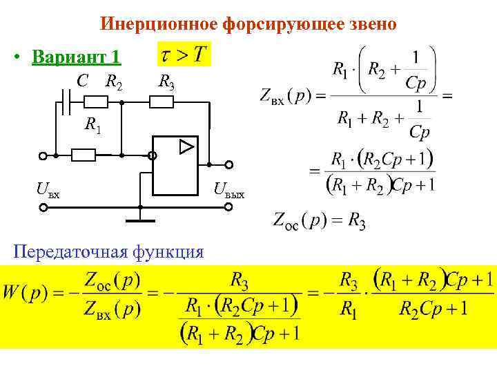 Какую музыкальную форму отражает данная схема r э1 r э2 r э3