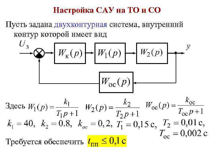 Анализ систем автоматического управления