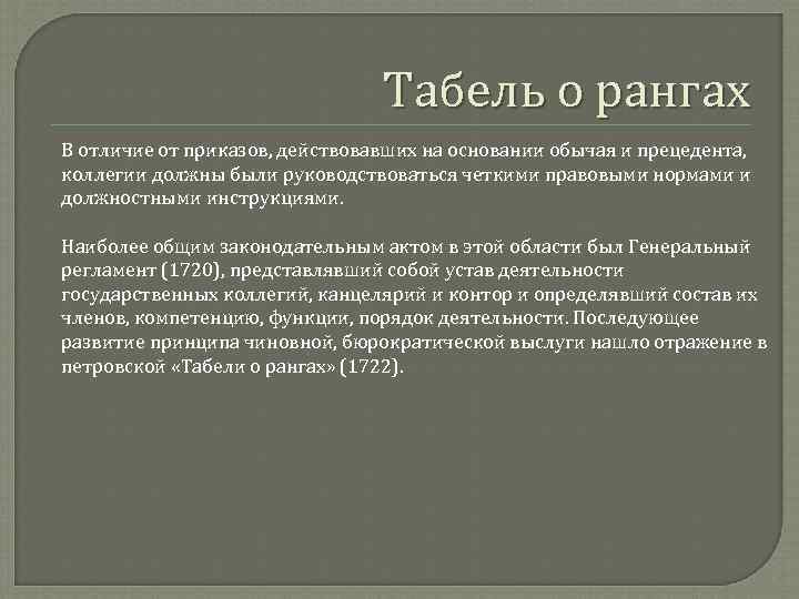 Приказы коллегии. Сходство коллегий и приказов. Коллегии и приказы. Коллегии и приказы отличия. Различия коллегий и приказов.