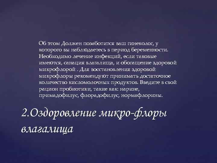 Об этом Должен позаботится ваш гинеколог, у которого вы наблюдаетесь в период беременности. Необходимо