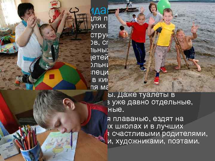 Помощь инвалидам. Так что же делается для помощи инвалидам и их семьям в России