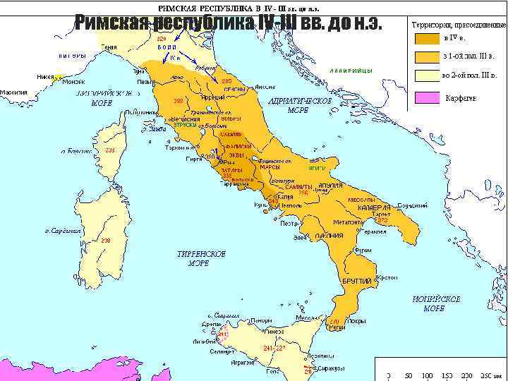 Римская республика IV-III вв. до н. э. 