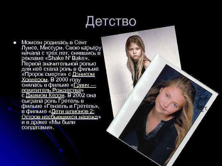 Детство l Момсен родилась в Сент Луисе, Миссури. Свою карьеру начала с трех лет,