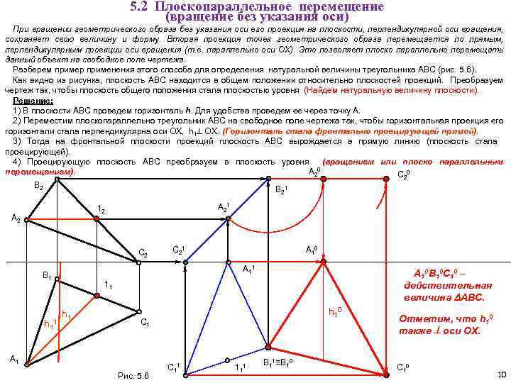 Переместить плоскость