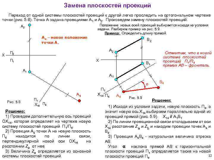 Система плоскостей