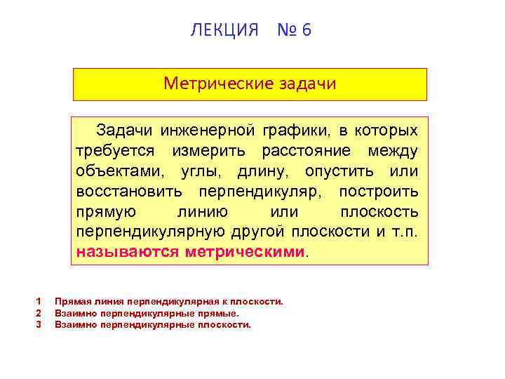 Задание ученикам найти сходство между предложенными чертежами