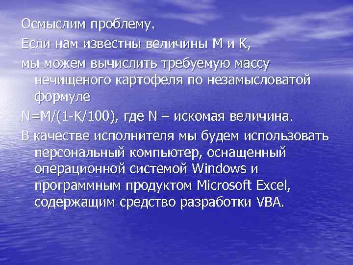 Осмыслим проблему. Если нам известны величины M и K, мы можем вычислить требуемую массу