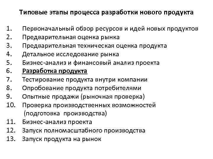 Стадия процесса 4 буквы. Типовые этапы. Описание разработки сайта: типовые этапы. Типовые шаги по разработке и управлению регламентами ответ на тест.