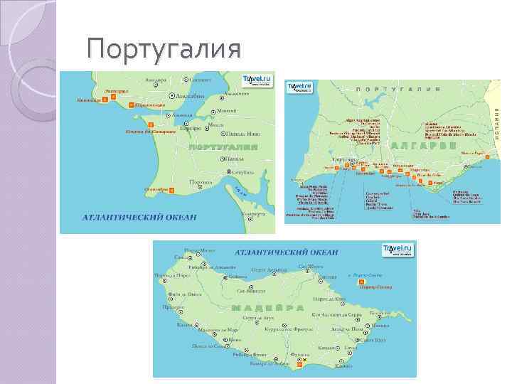 Португалия 