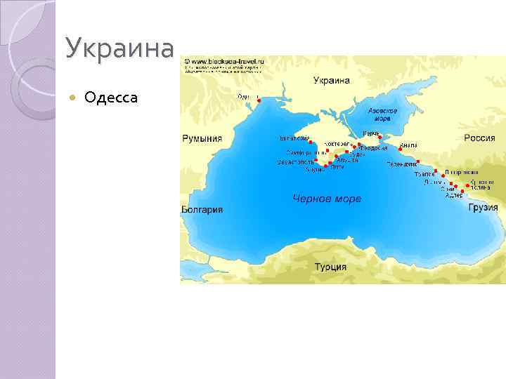 Украина Одесса 