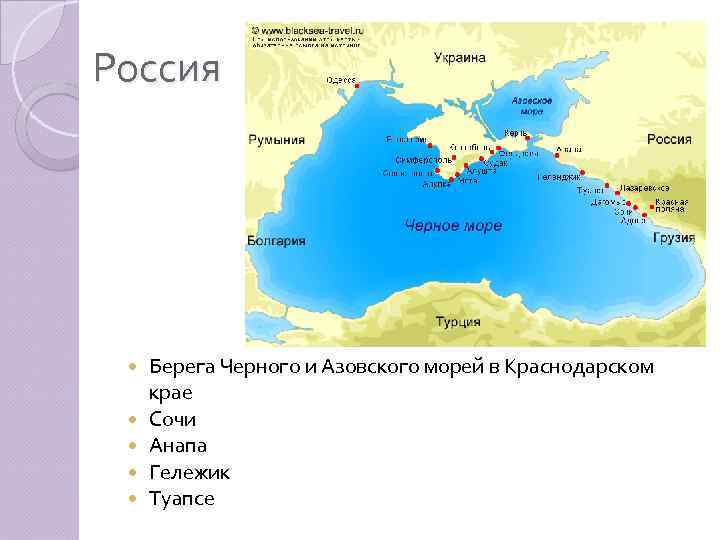 Какая новая территория омывается черным морем