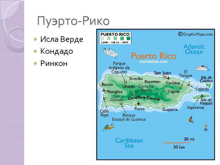 Пуэрто-Рико Исла Верде Кондадо Ринкон 