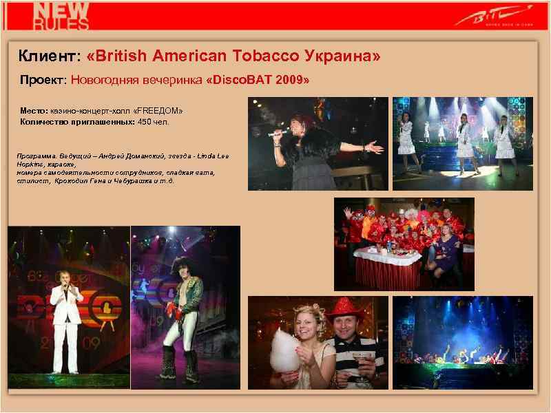 Клиент: «British American Tobacco Украина» Проект: Новогодняя вечеринка «Disco. ВАТ 2009» Место: казино-концерт-холл «FREEДОМ»