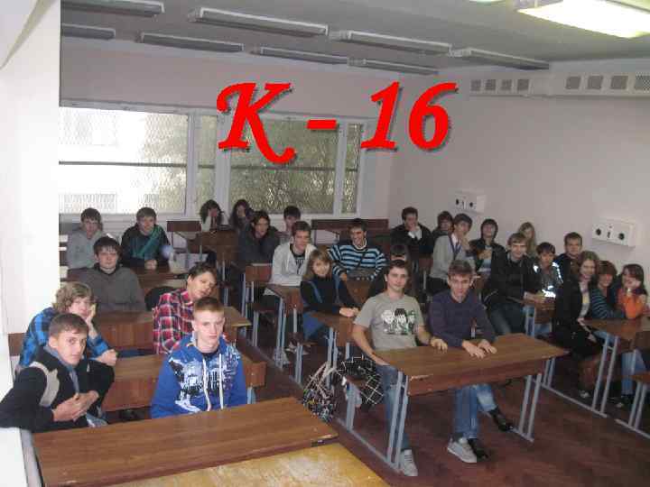 K - 16 