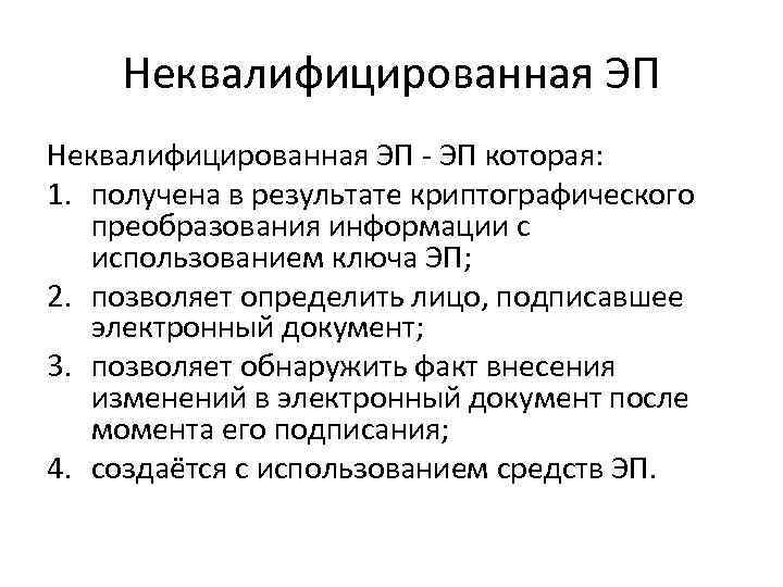 Сравнение законов. Квалифицированная и неквалифицированная работа. Неквалифицированные виды труда это. Неквалифицированная работа пример. Неквалифицированный работник примеры.