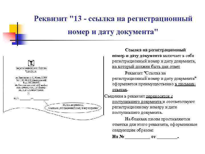 Регистрационный номер проекта