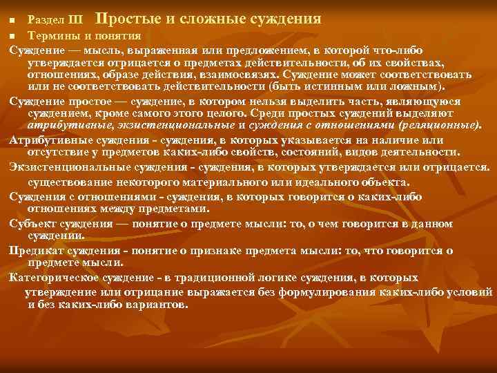 Посмотри на изображение а затем прочитай суждение и подумай правдиво ли оно