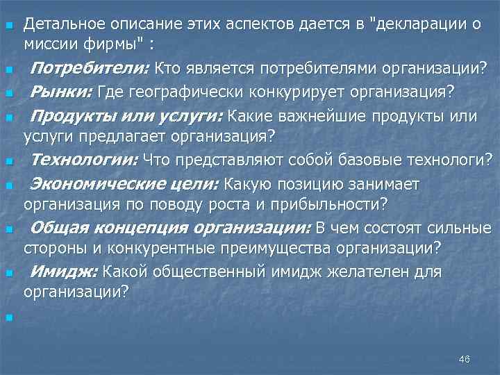 n n n n n Детальное описание этих аспектов дается в 