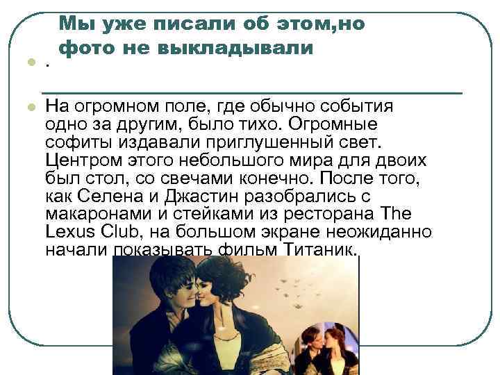 Мы уже писали об этом, но фото не выкладывали l . l На огромном