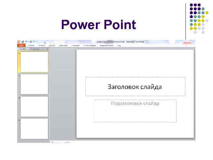 Power Point 