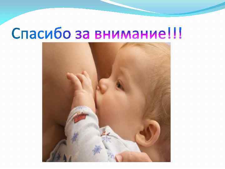 Спасибо за внимание!!! 