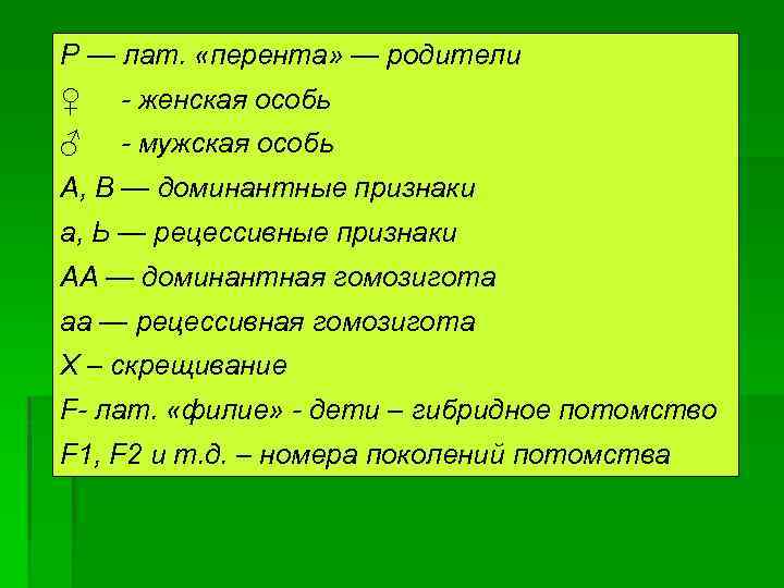 Организм с генотипом образует