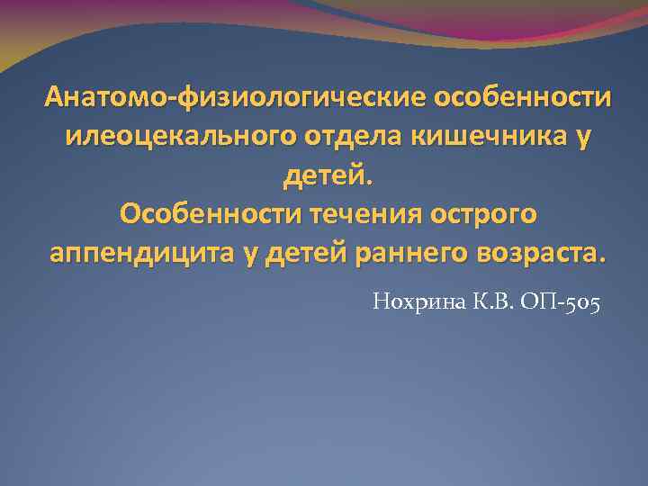 Анатомо физиологические особенности человека в подростковом возрасте обж 7 класс презентация