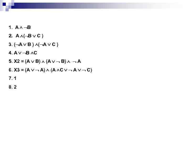 1. A B 2. A ( B C ) 3. ( A B )